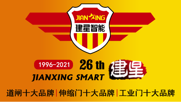 經(jīng)銷商該選擇什么樣的伸縮門廠家加盟？