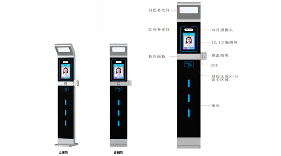 人臉識(shí)別測(cè)溫門(mén)崗機(jī)